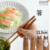 日本製動物木筷子(虎貓/斑貓/柴犬)